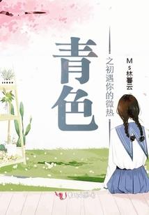 霸道夫君太妖娆