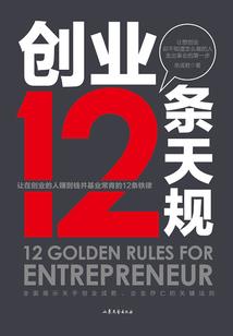 至尊历练者