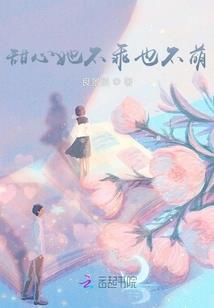 汉末虫族