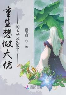 众颠倒生命止