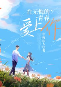 山海经之重生