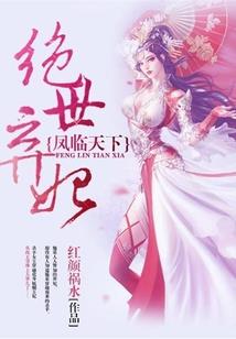 蠢蠢的末世进化