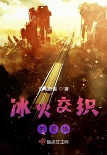 冰雪奇缘之战争与和平