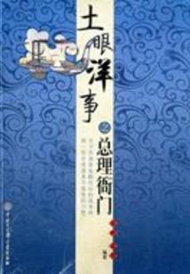 神尊大人饶命啊