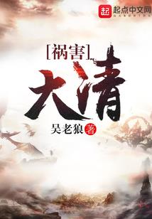 惊世言