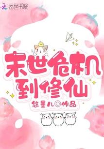 异界情侠录