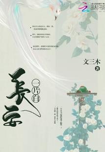 第二次喜欢你