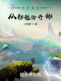 穿越之永恒使命