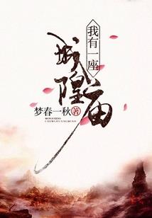 王的崛起异世之旅