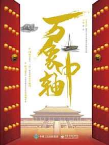 雀台深