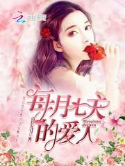 重生之丹途仙路