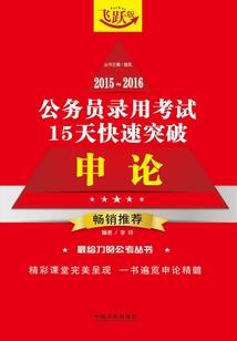 异变倒计时