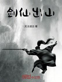死仙鉴