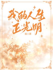 白金之星镇魂曲