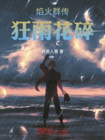我欲化人