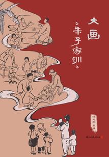 皇叔你好皇叔再见