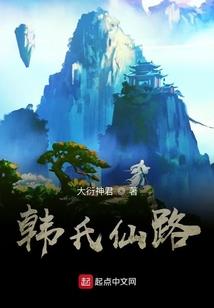 有盘人仙