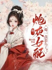 穿越书中做反派