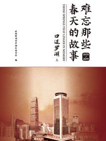 命运嘻游