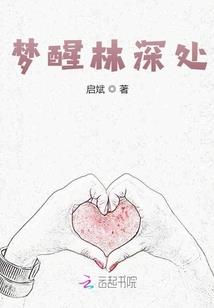 位面星际生存记