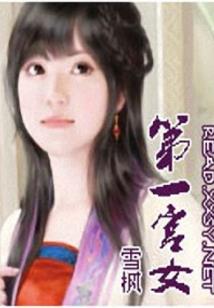 十方长歌