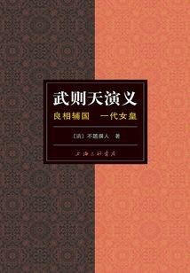 灵域第一仙