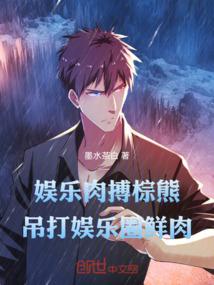 抗战之吃鸡传奇