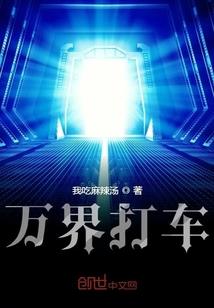 极品天使拯救我