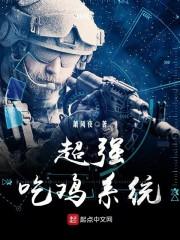 华夏禁地