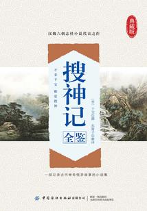 神奇生物见闻录