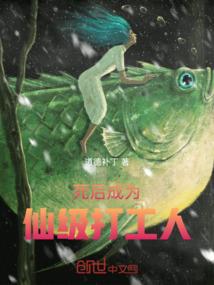 回到武侠闯江湖