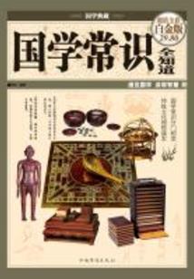 仙神攻略
