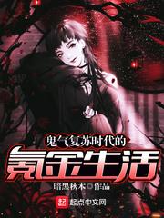 千金乞丐：废柴倾城小姐