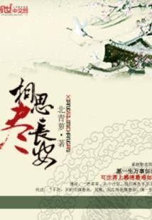 天使之恶