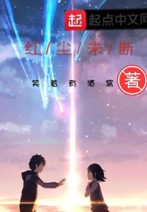 我真有一座城