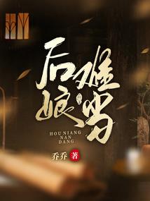 君临天下：腹黑小邪妃