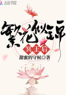 误入修仙圈