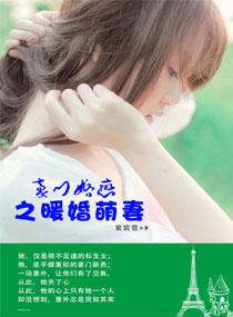 校草霸道宠：宝贝，吻上瘾