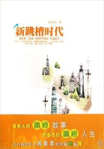 穿越俩冤家