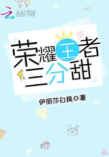 穿越之小小姐王妃