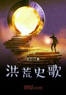 致异世界