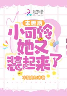 十岁的继承人