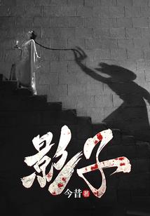 倾心之魔道事变