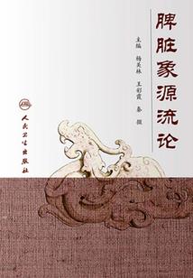 血琬