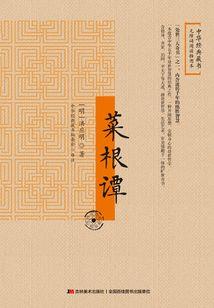 仙石传说