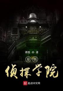 霍格沃茨的天文学教授