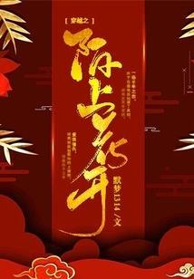 致命的迷爱