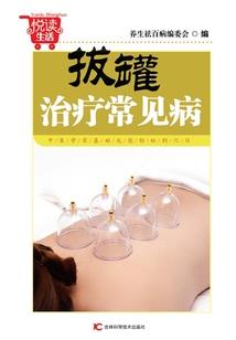 苍龙志——我本魔皇