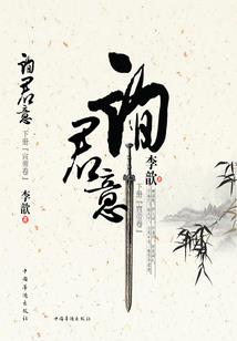 方士世家