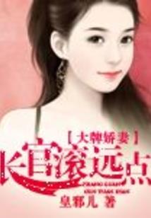 校花看上我